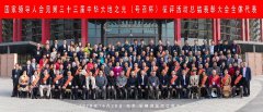 第三十三届中华大地之光百佳新闻人物范家平